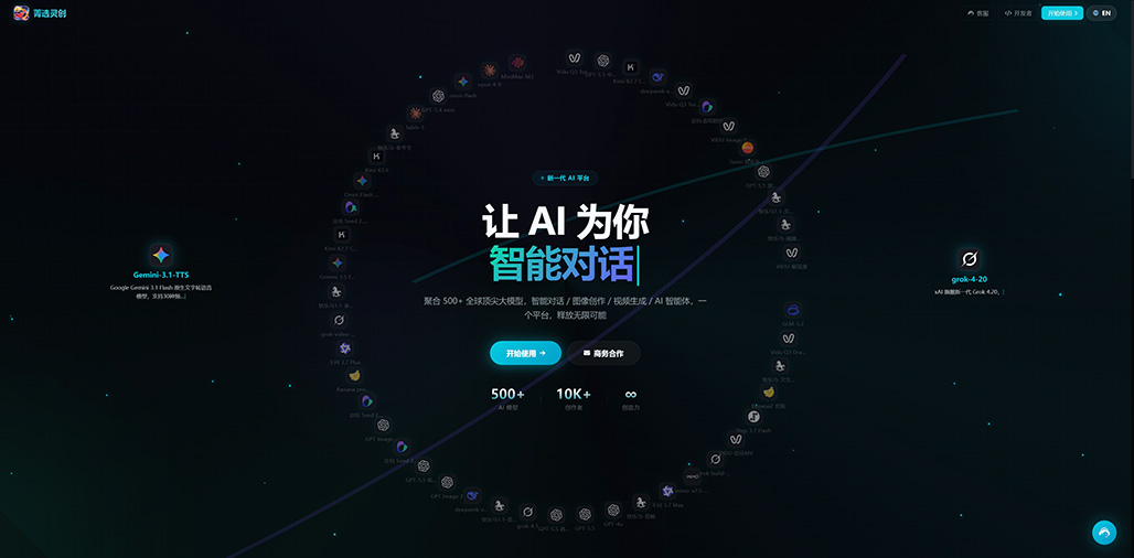 菁选灵创内容创作与平台服务场景